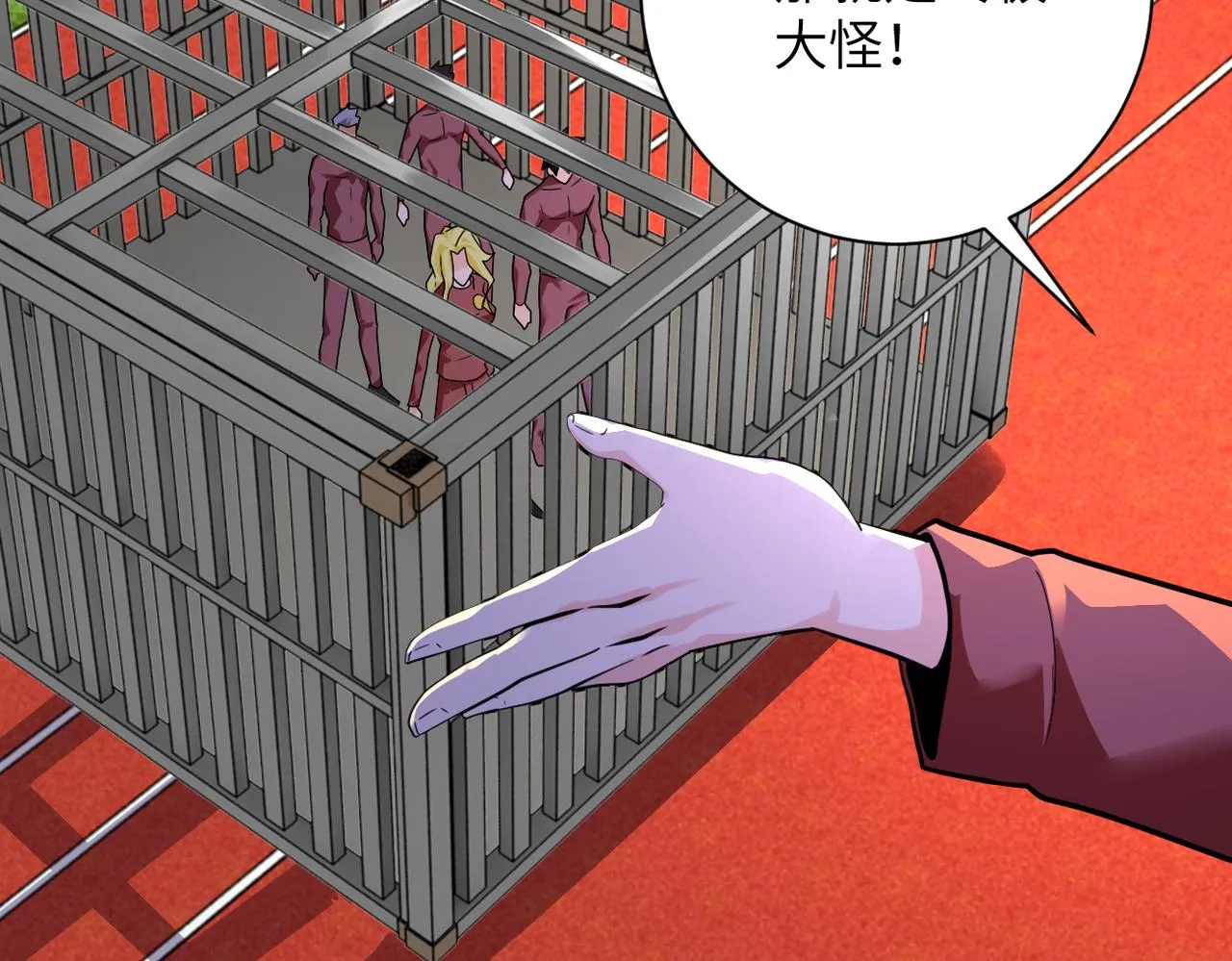 第293话 铁笼游戏 第47页