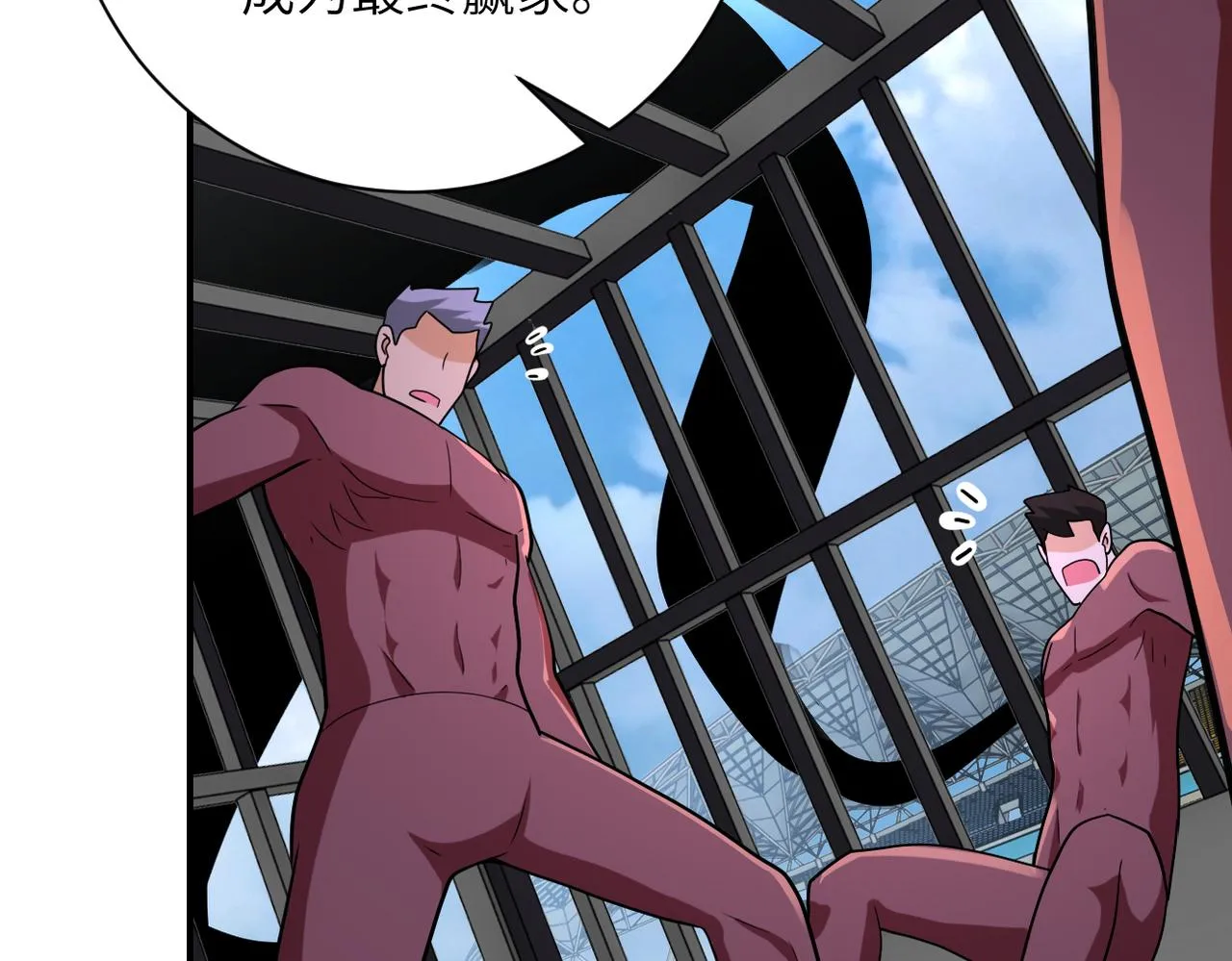 第293话 铁笼游戏 第68页