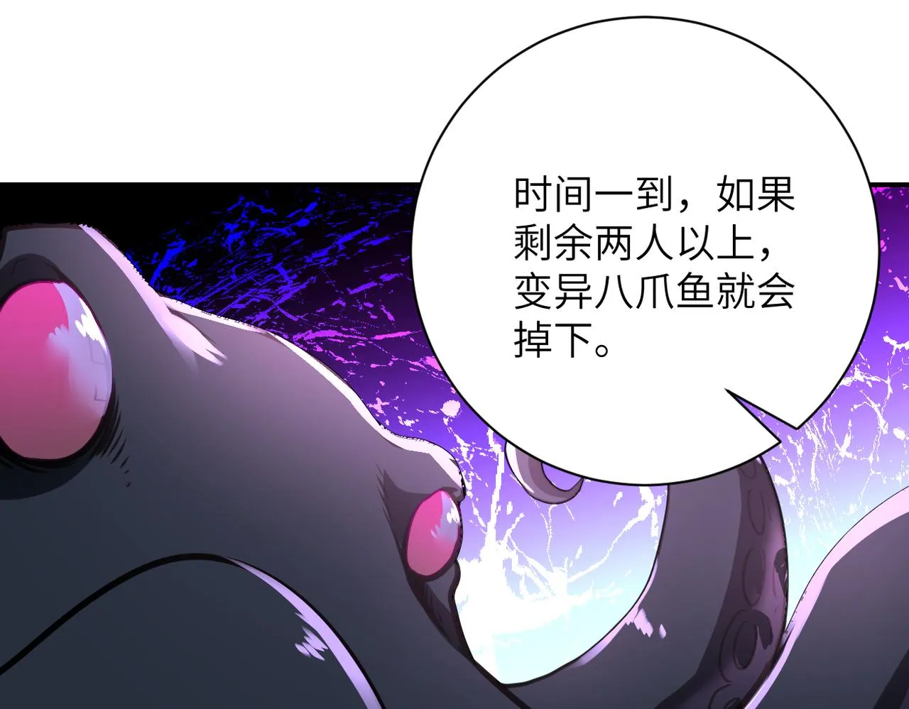 第293话 铁笼游戏 第70页