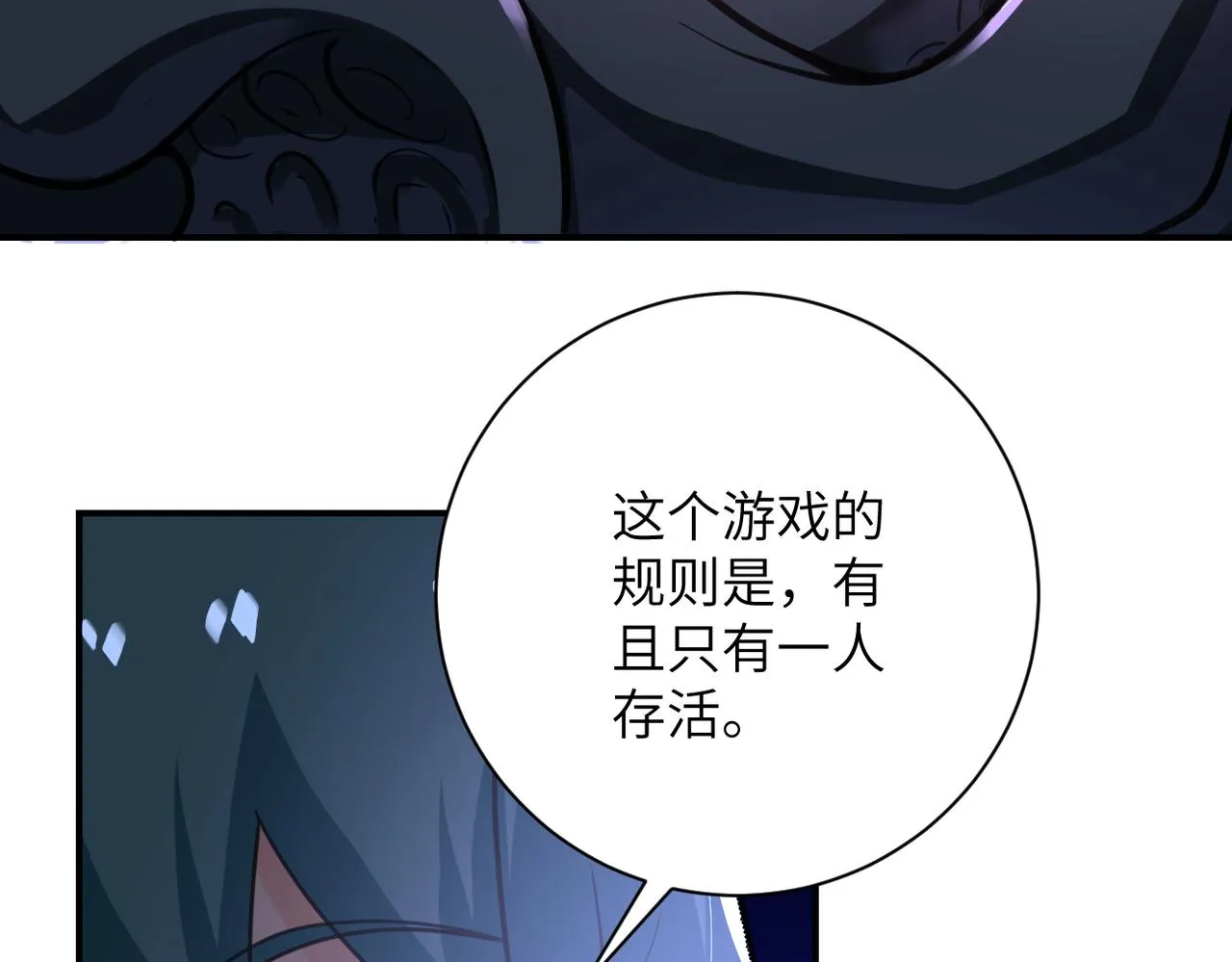 第293话 铁笼游戏 第71页