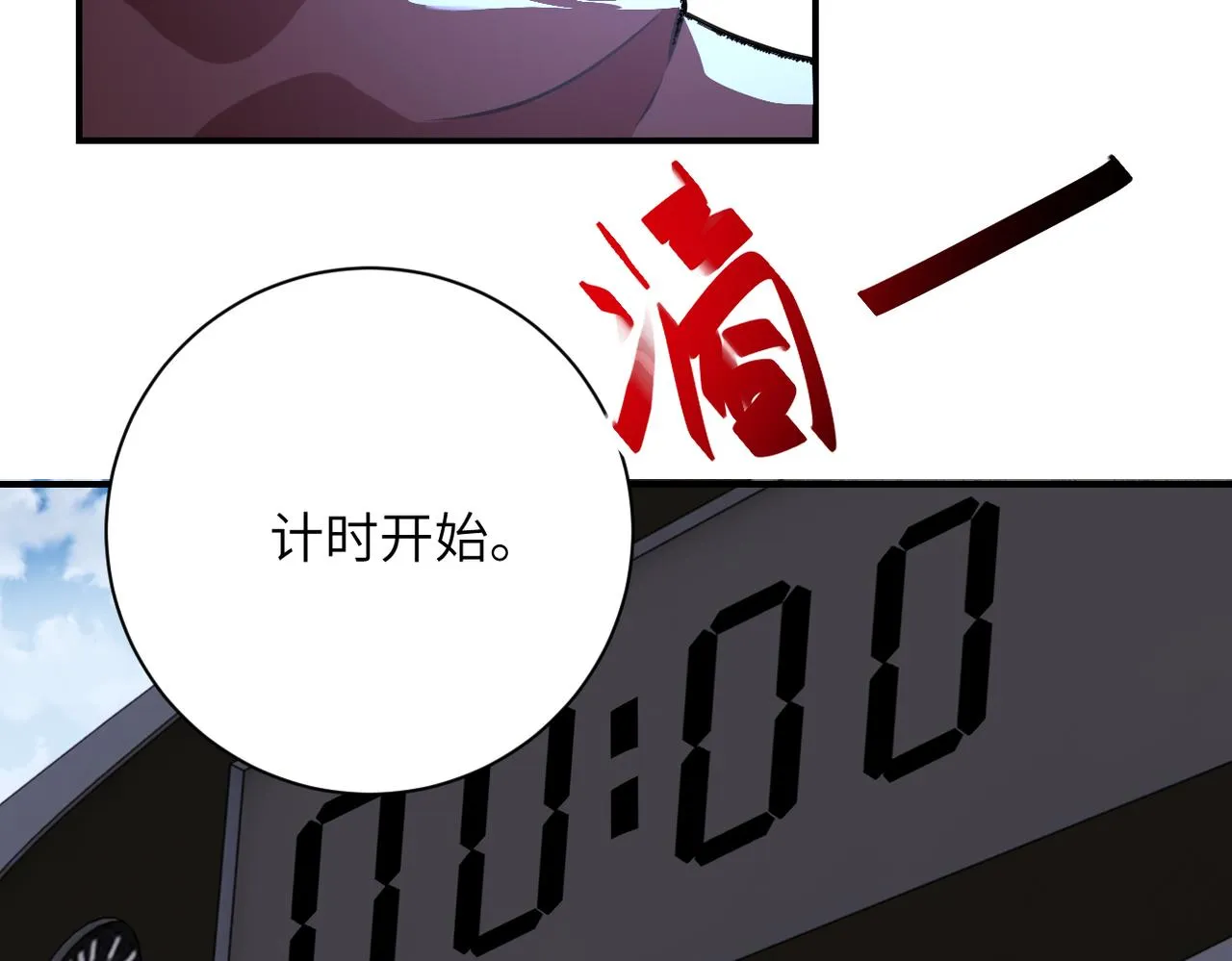 第293话 铁笼游戏 第73页
