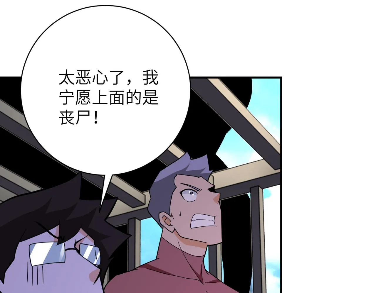 第293话 铁笼游戏 第75页