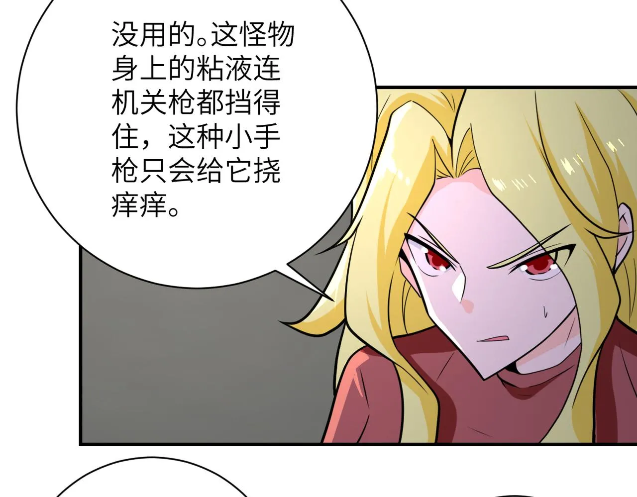 第293话 铁笼游戏 第77页