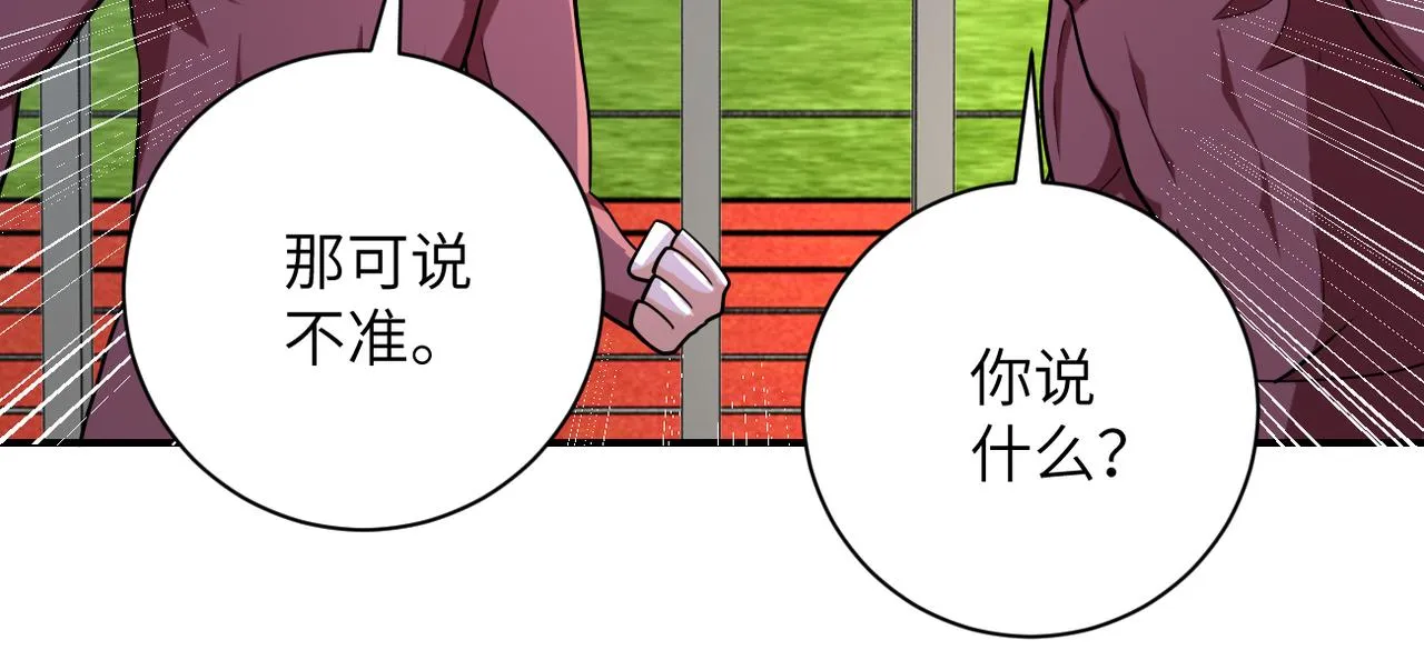 第293话 铁笼游戏 第79页