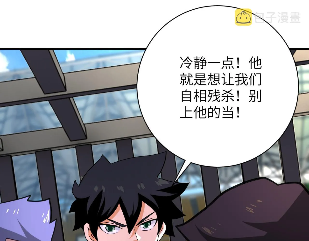 第293话 铁笼游戏 第80页