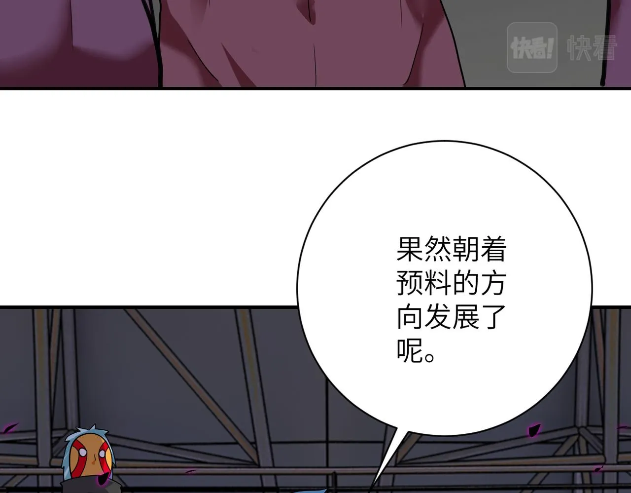 第293话 铁笼游戏 第82页
