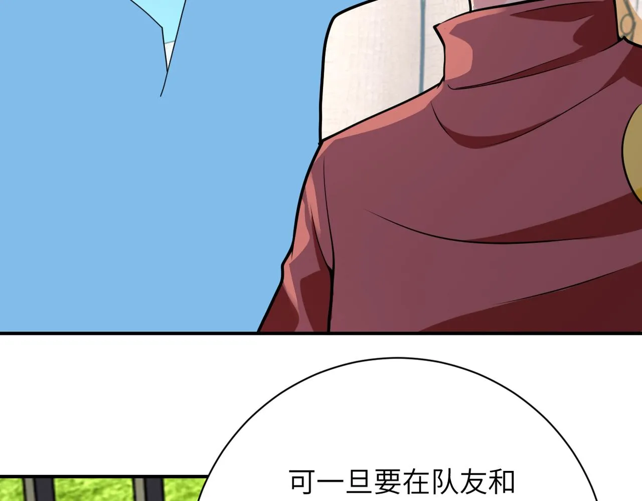 第293话 铁笼游戏 第86页