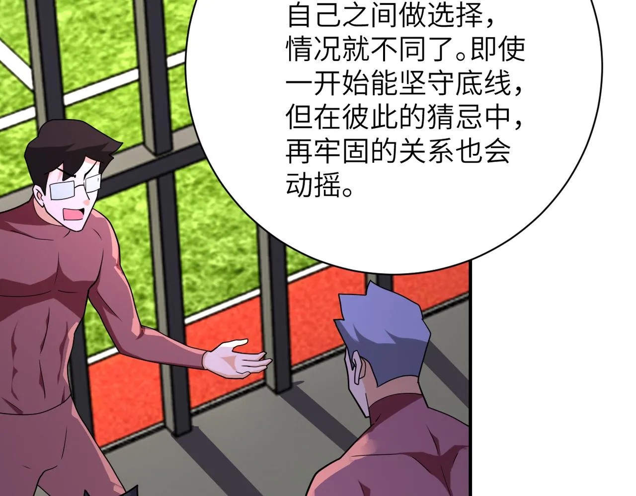 第293话 铁笼游戏 第87页