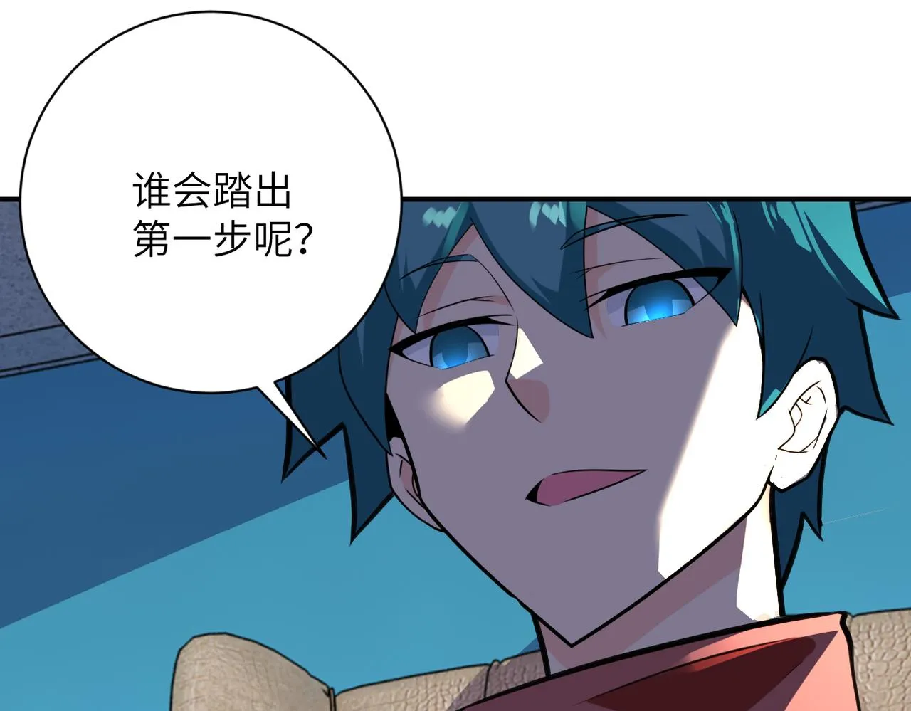 第293话 铁笼游戏 第90页