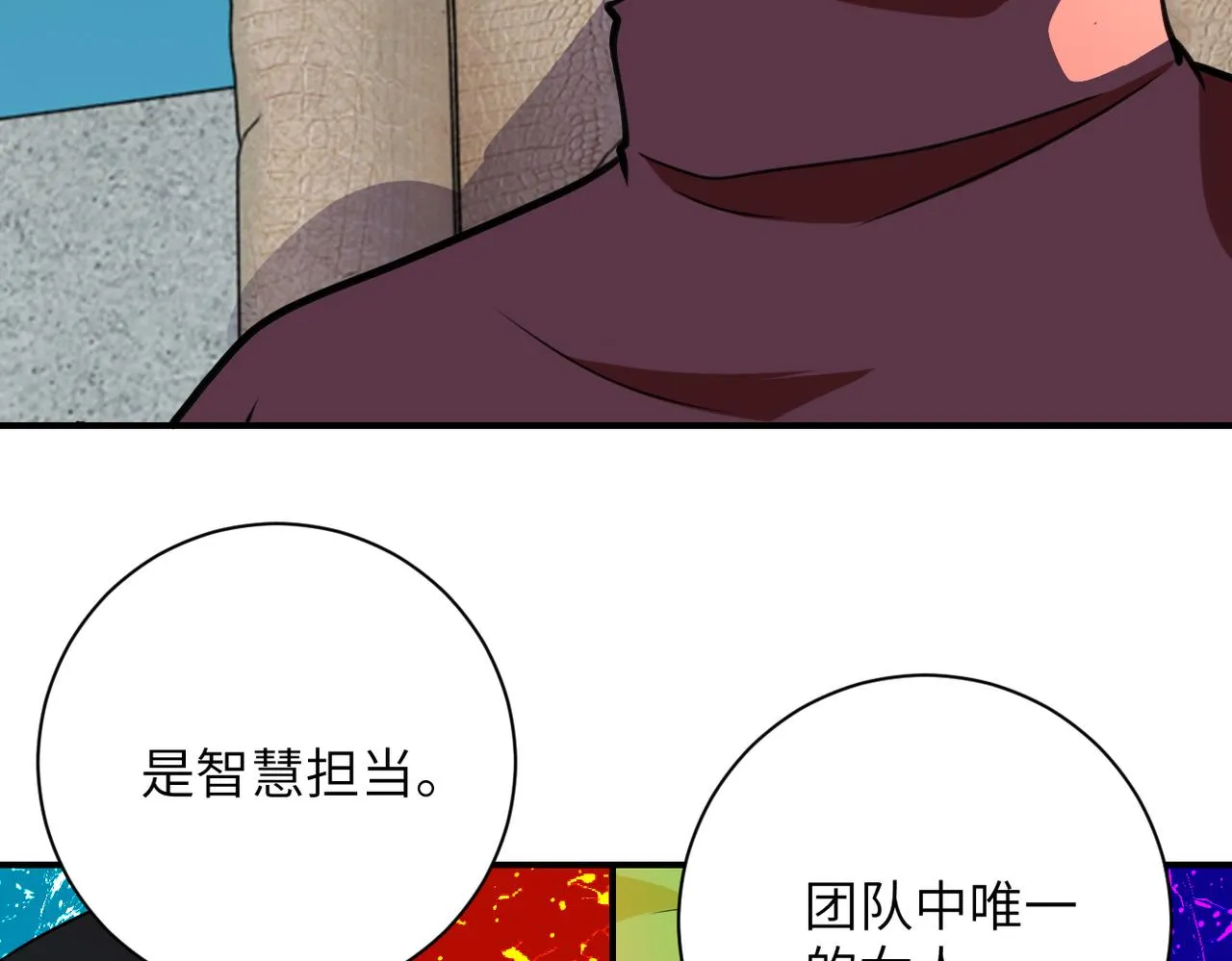 第293话 铁笼游戏 第91页