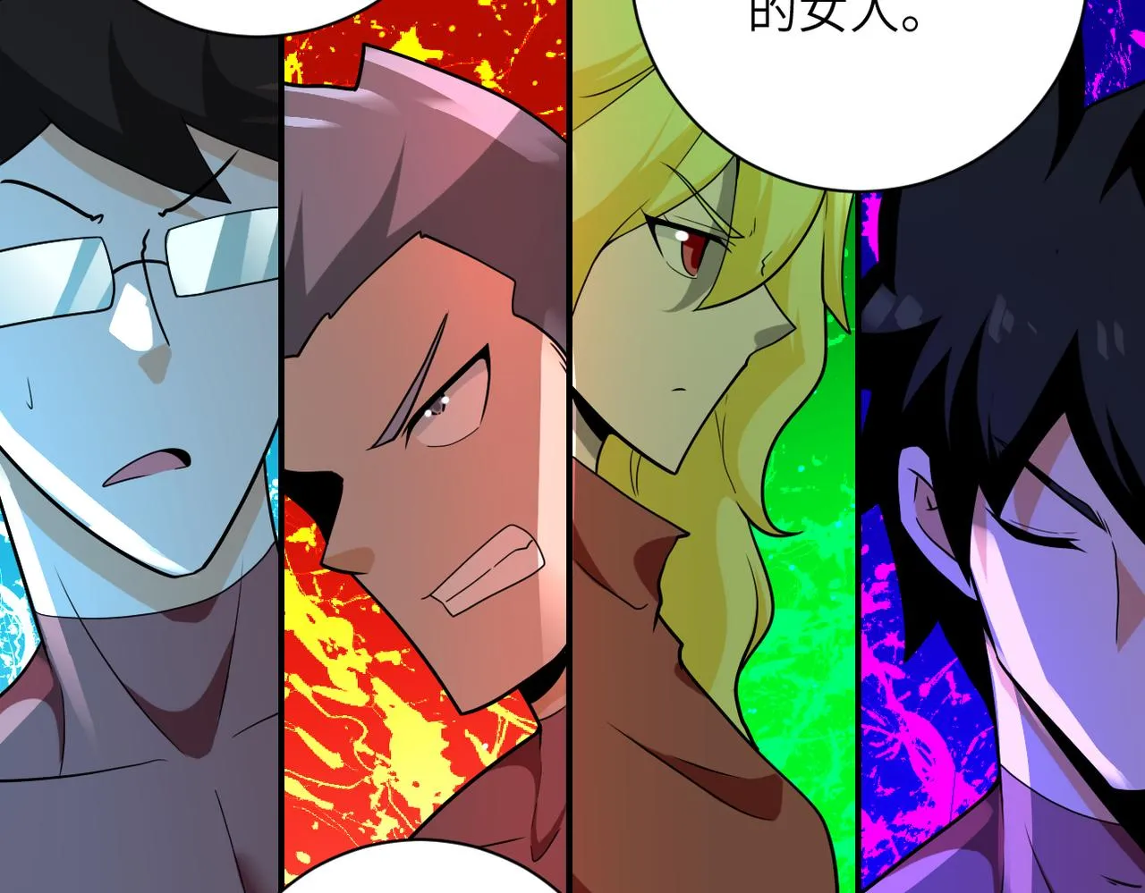第293话 铁笼游戏 第92页