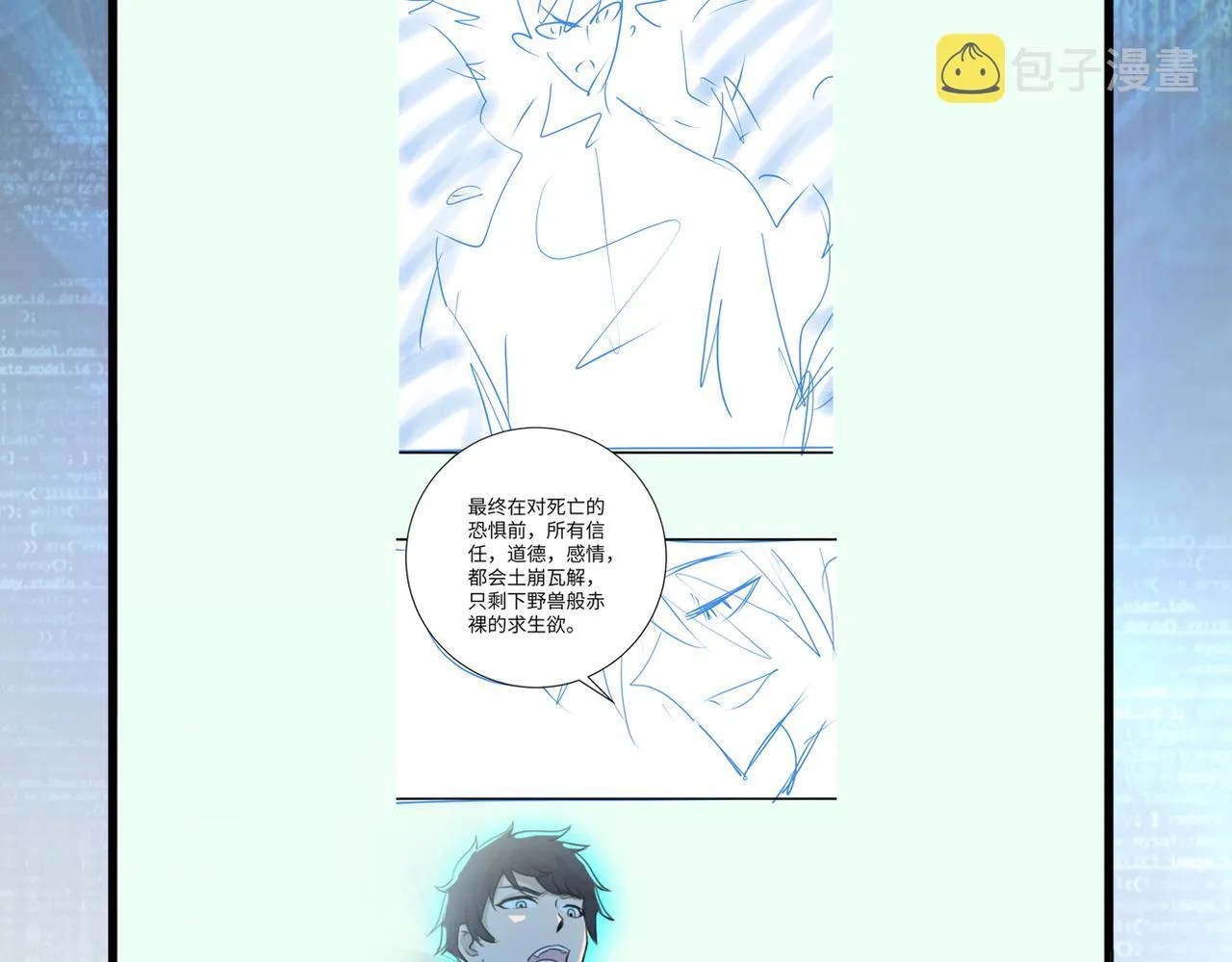 第293话 铁笼游戏 第100页
