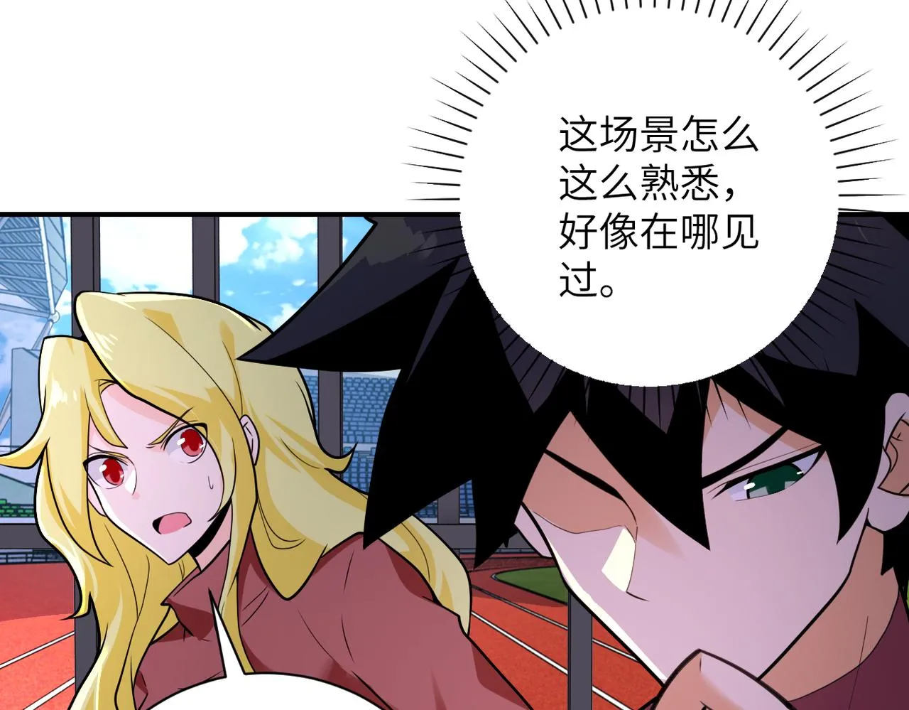 第294话 通关条件 第6页
