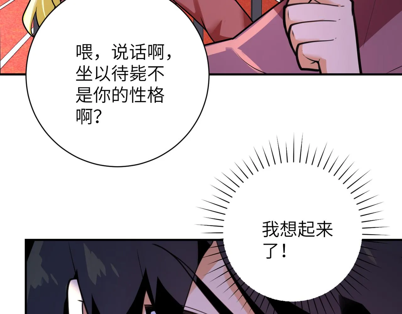 第294话 通关条件 第7页