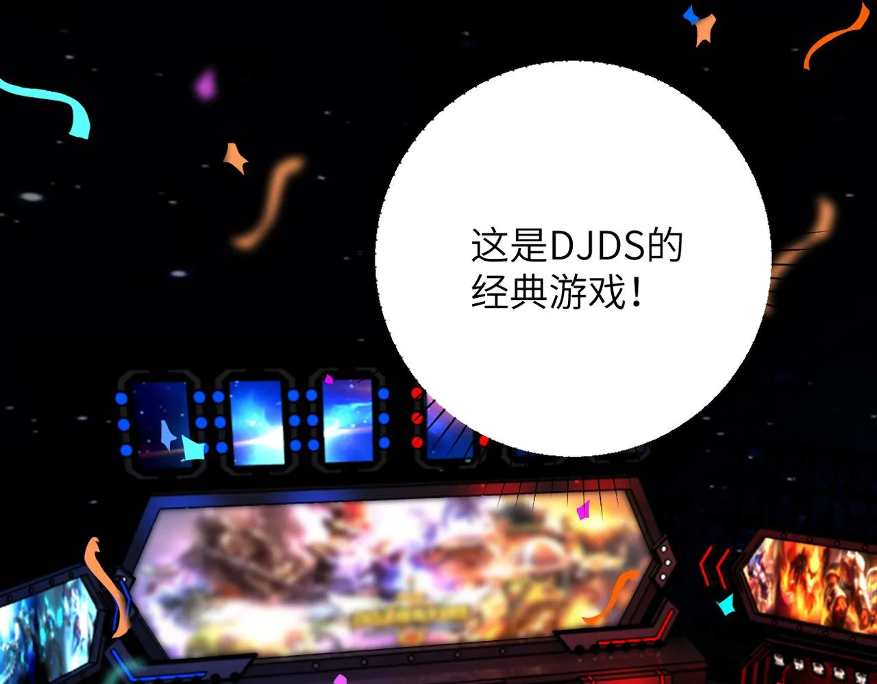 第294话 通关条件 第9页