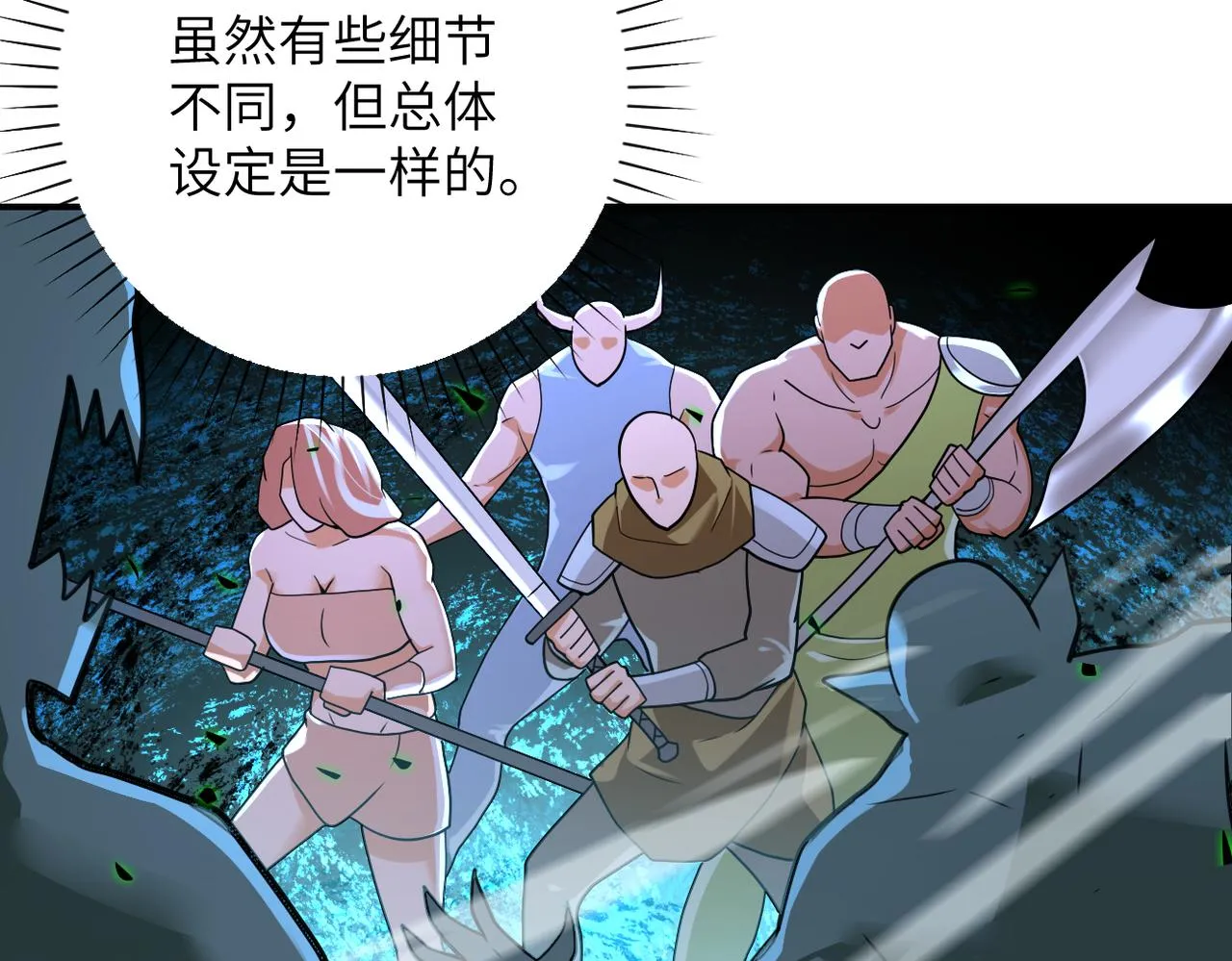 第294话 通关条件 第11页