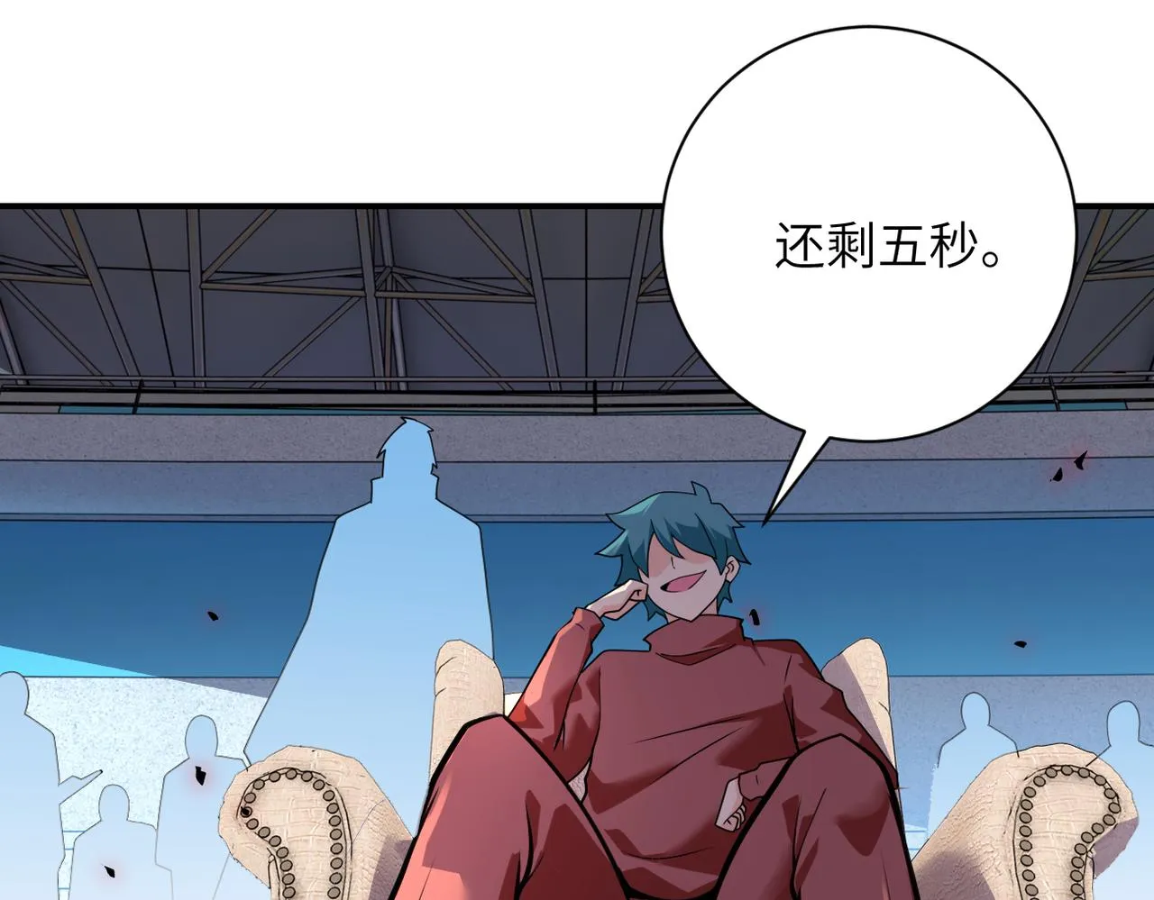 第294话 通关条件 第14页