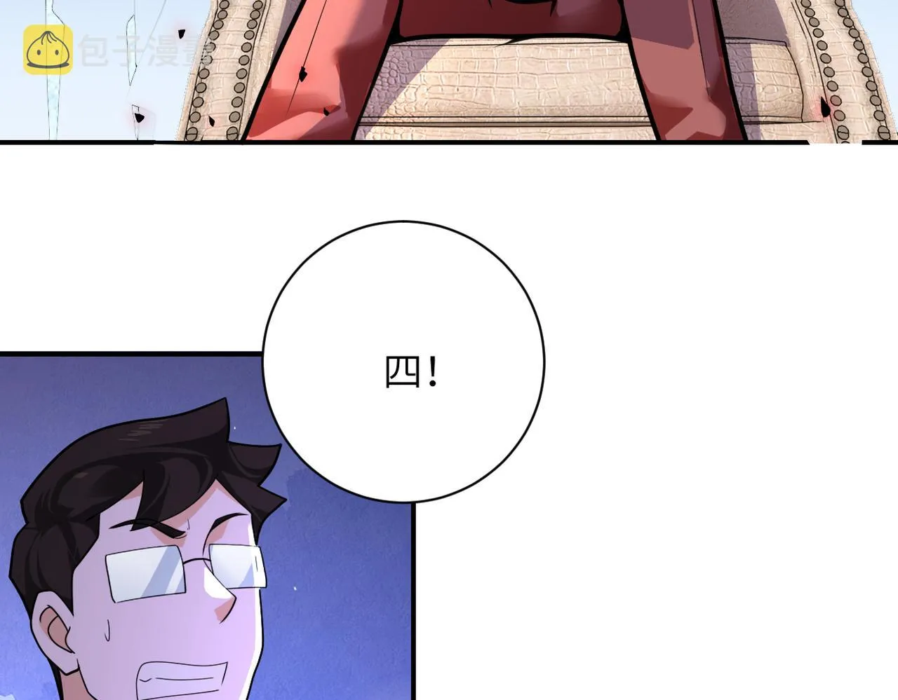 第294话 通关条件 第15页