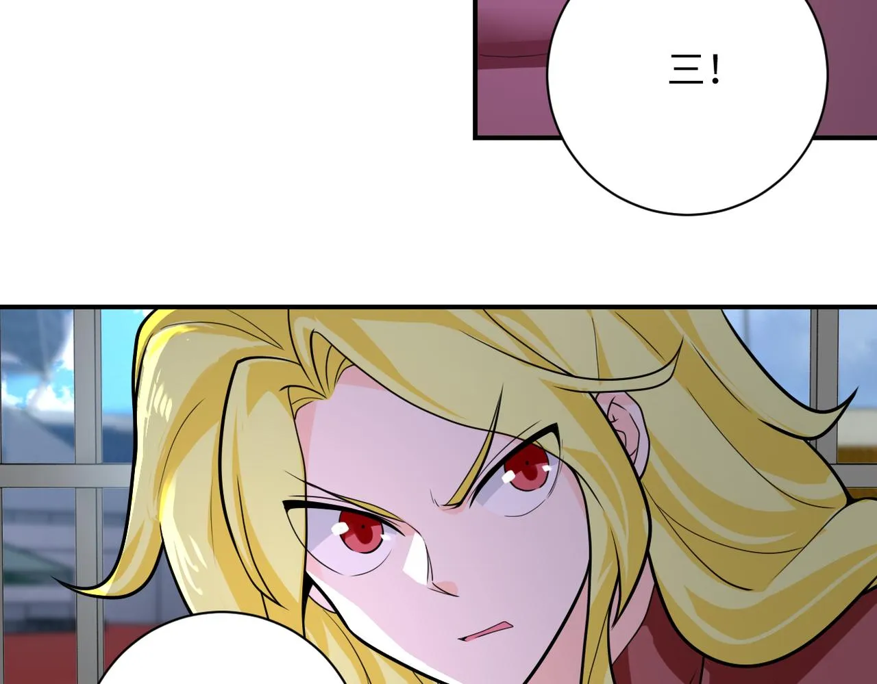 第294话 通关条件 第17页