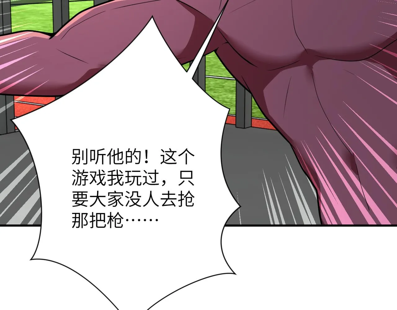 第294话 通关条件 第20页