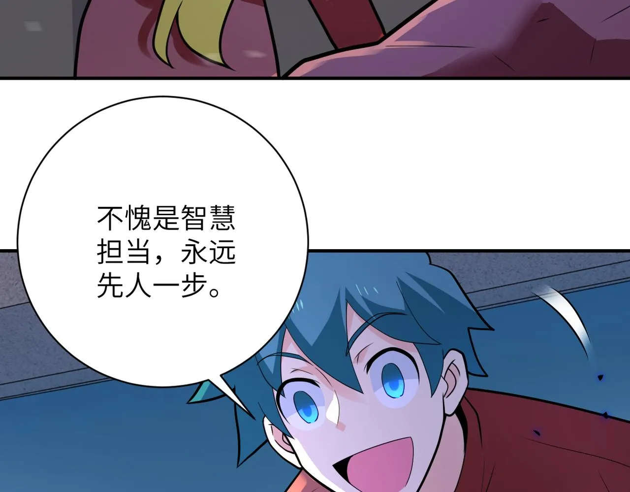 第294话 通关条件 第27页