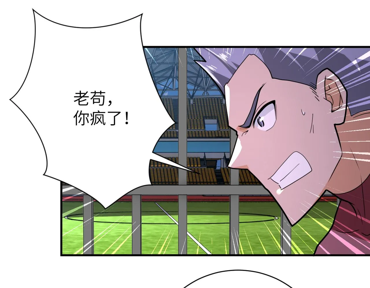 第294话 通关条件 第29页
