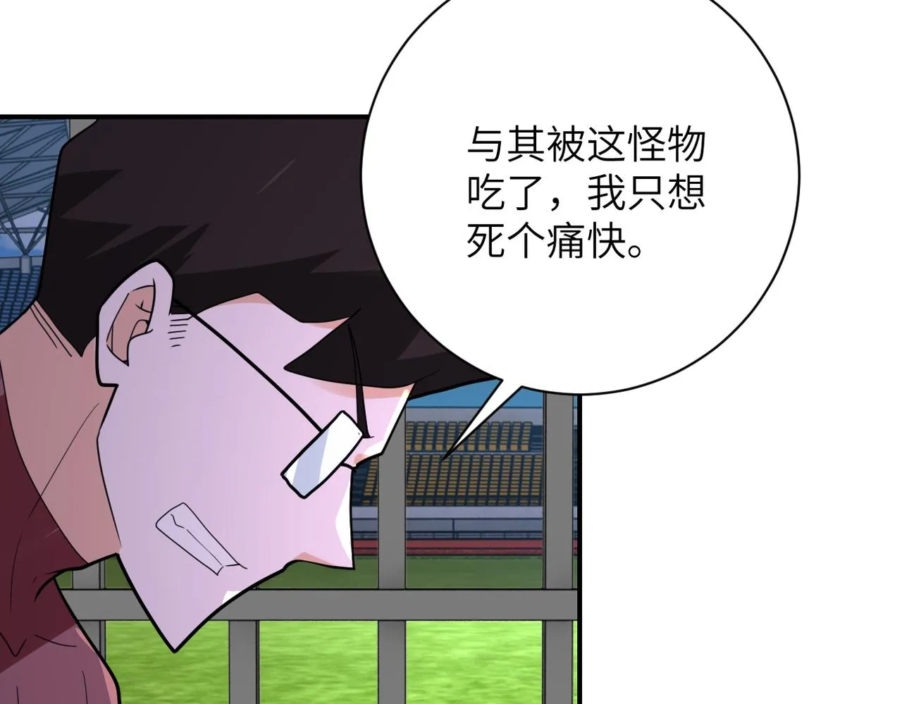 第294话 通关条件 第30页