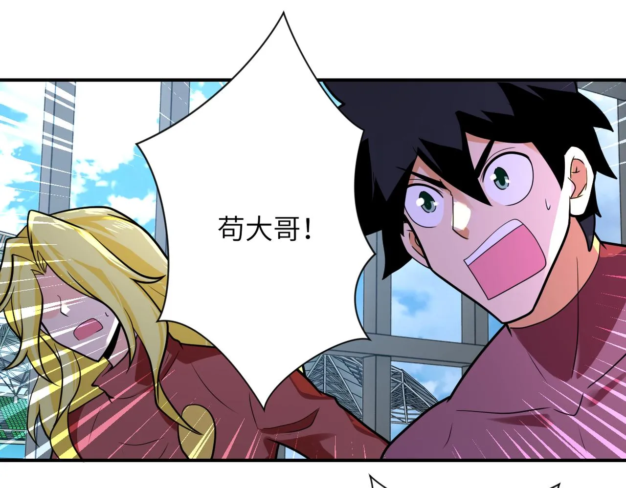 第294话 通关条件 第34页