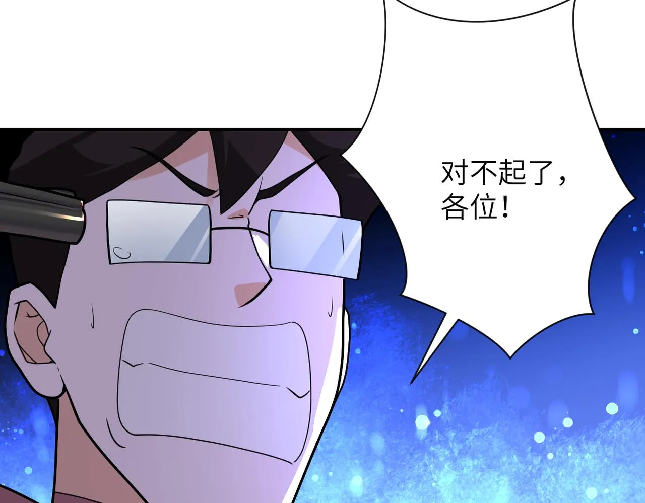 第294话 通关条件 第35页