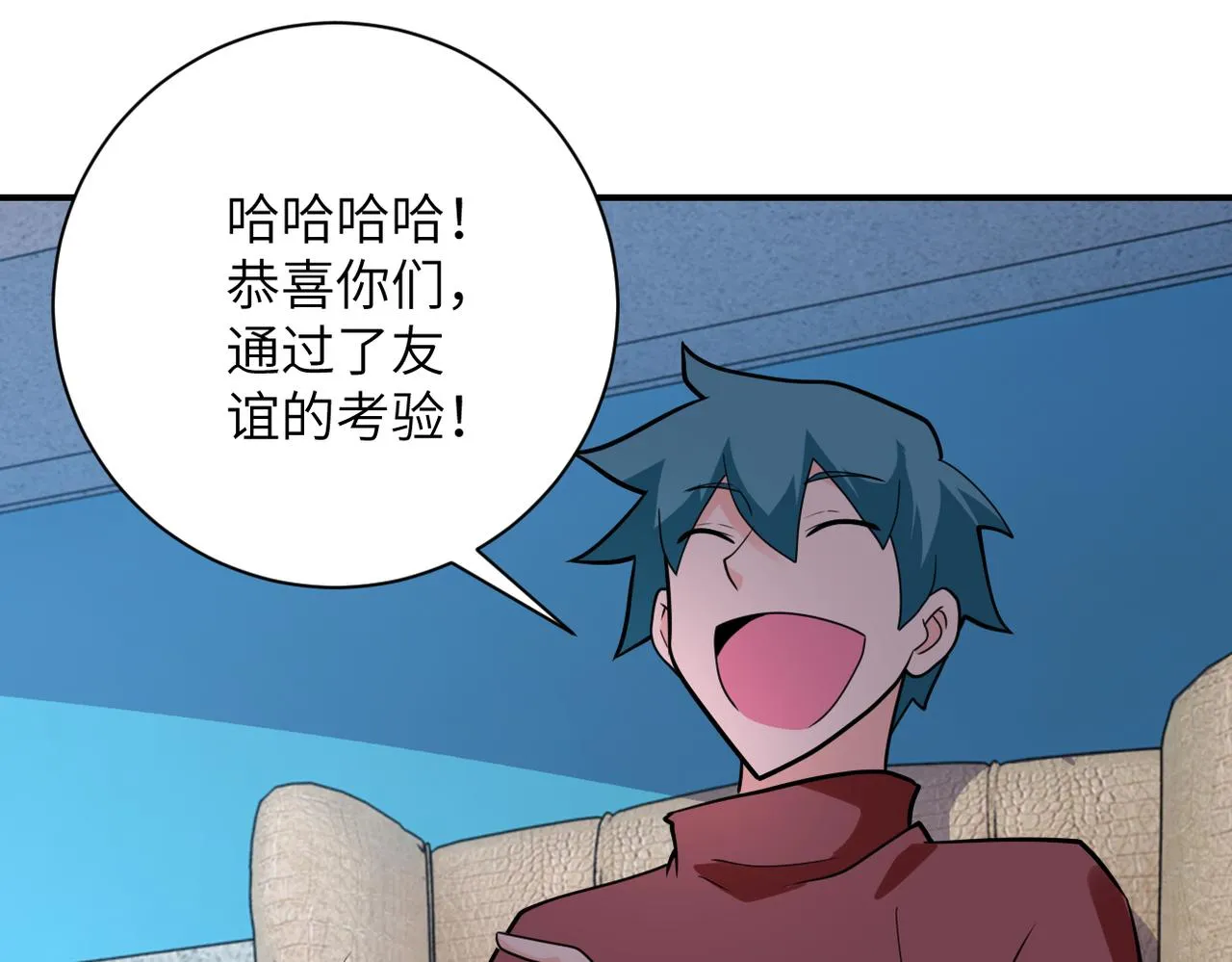 第294话 通关条件 第38页