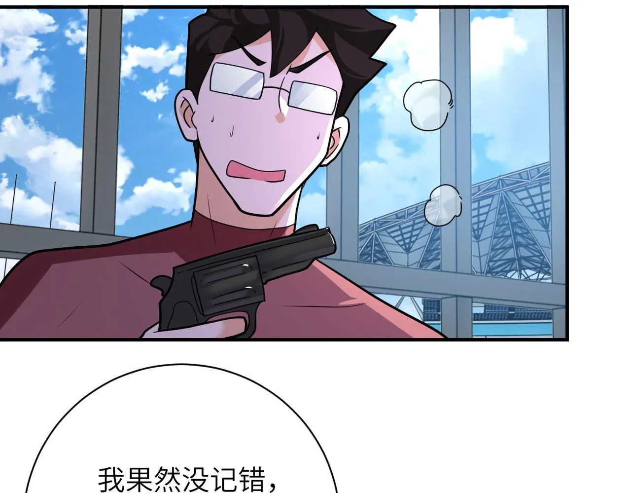 第294话 通关条件 第40页