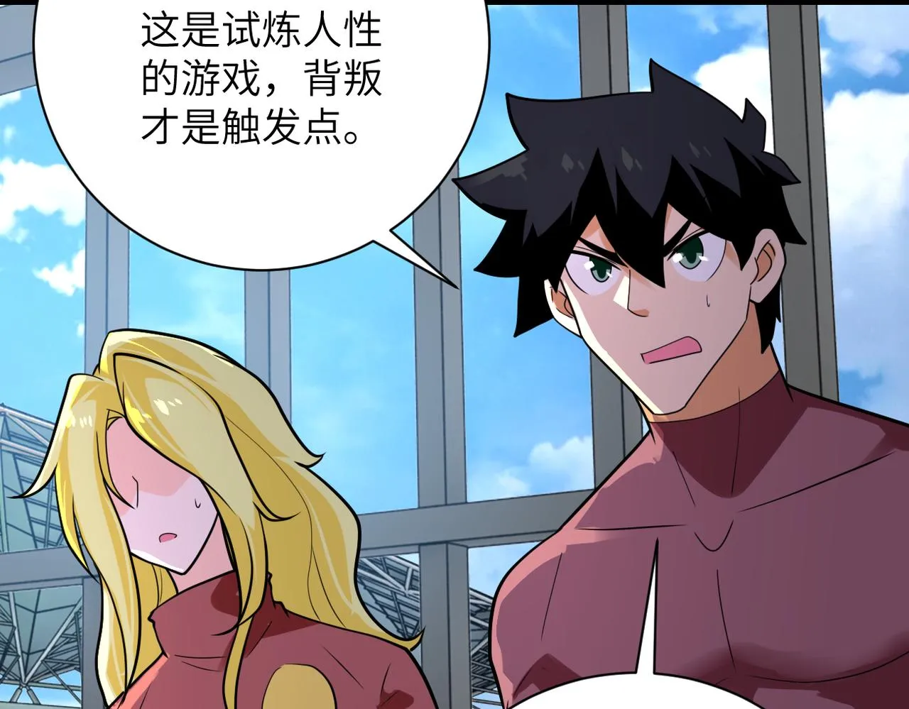 第294话 通关条件 第41页