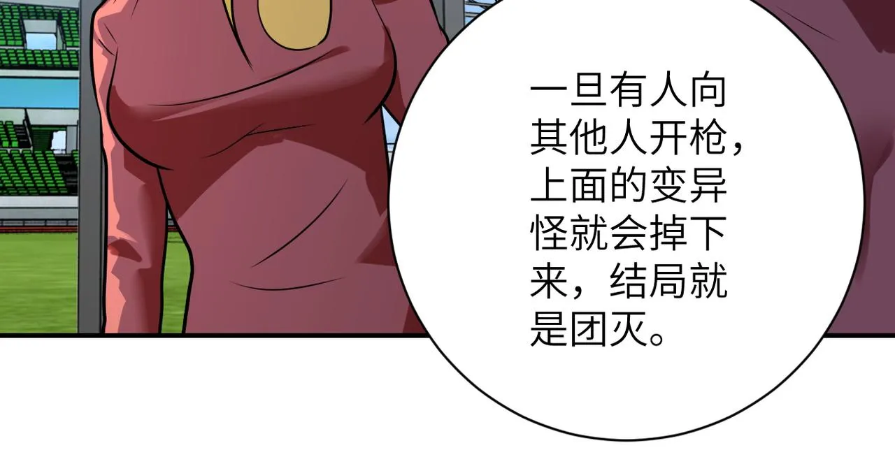 第294话 通关条件 第42页