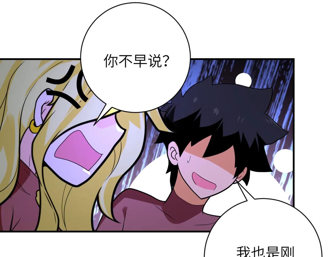 第294话 通关条件 第43页