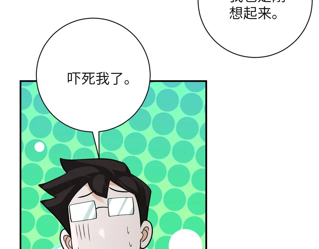第294话 通关条件 第44页