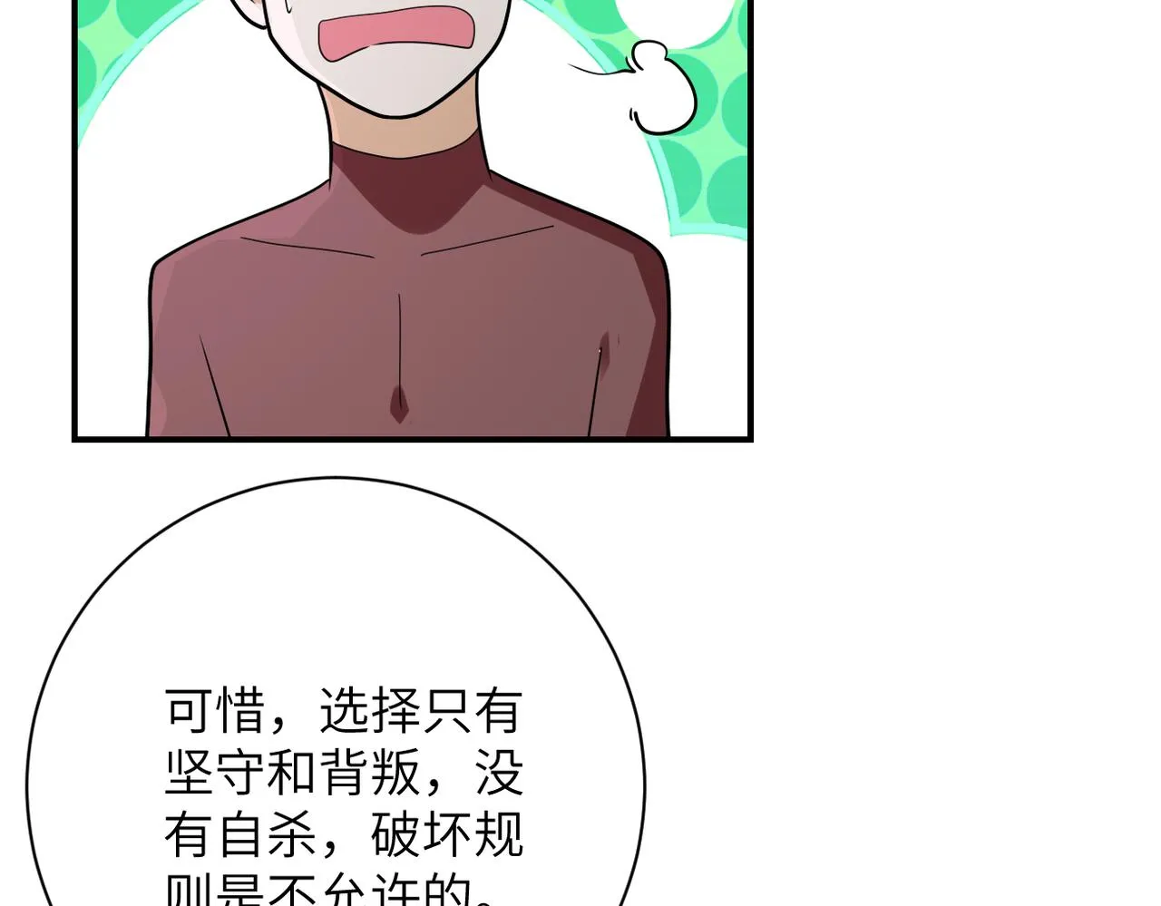第294话 通关条件 第45页