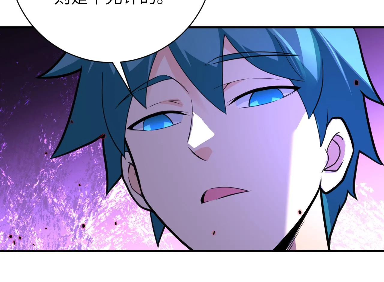 第294话 通关条件 第46页