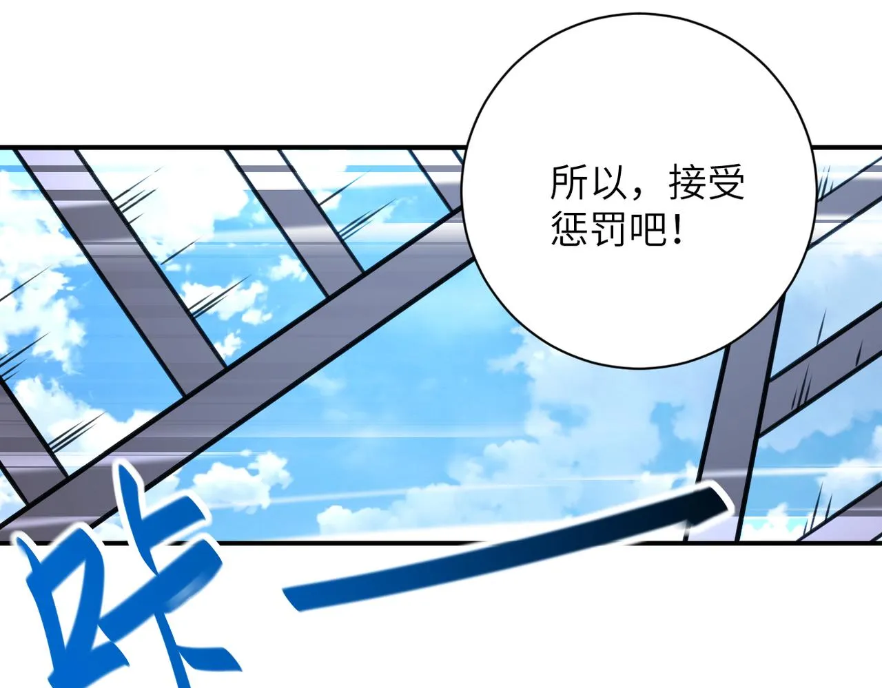 第294话 通关条件 第47页