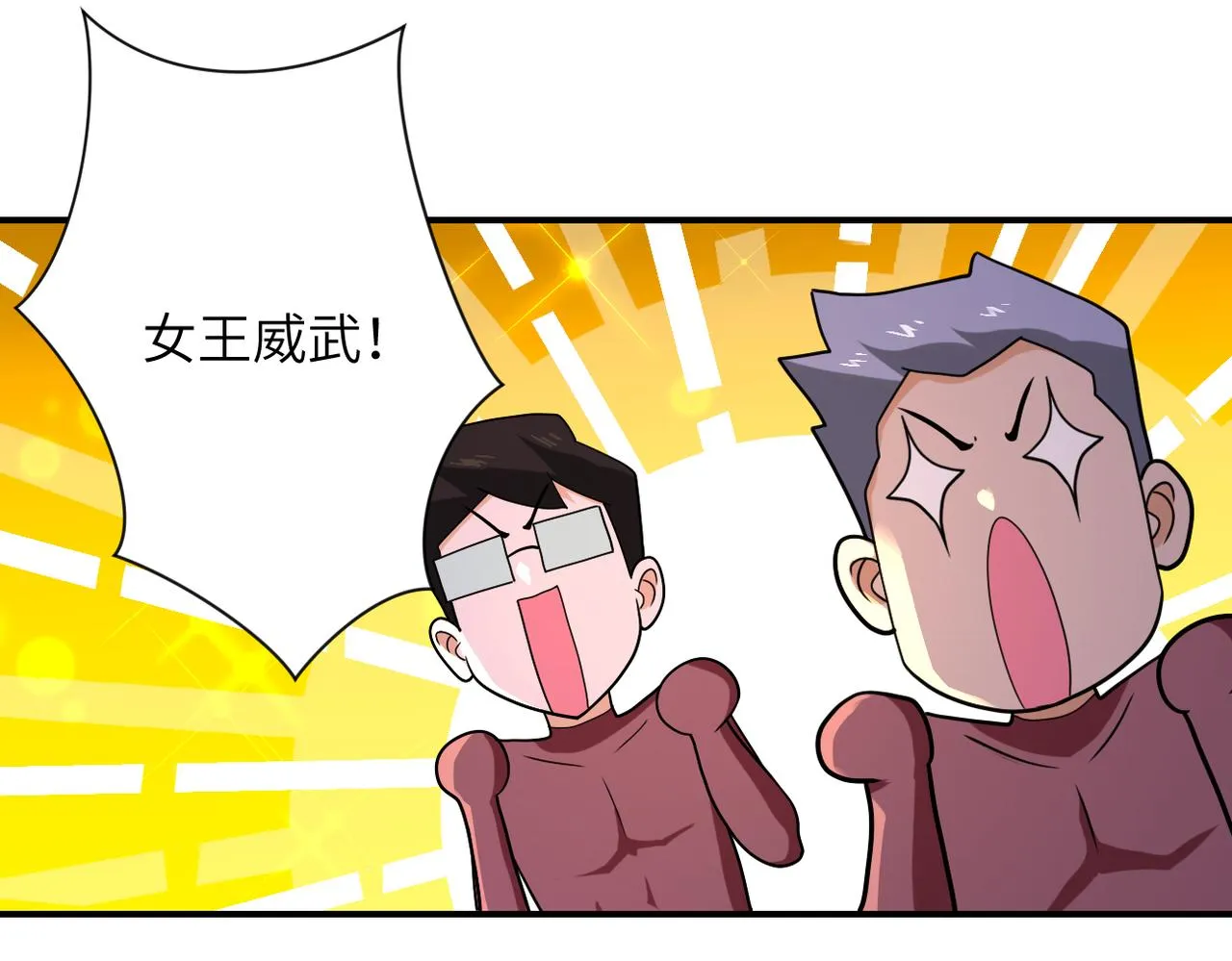 第294话 通关条件 第56页