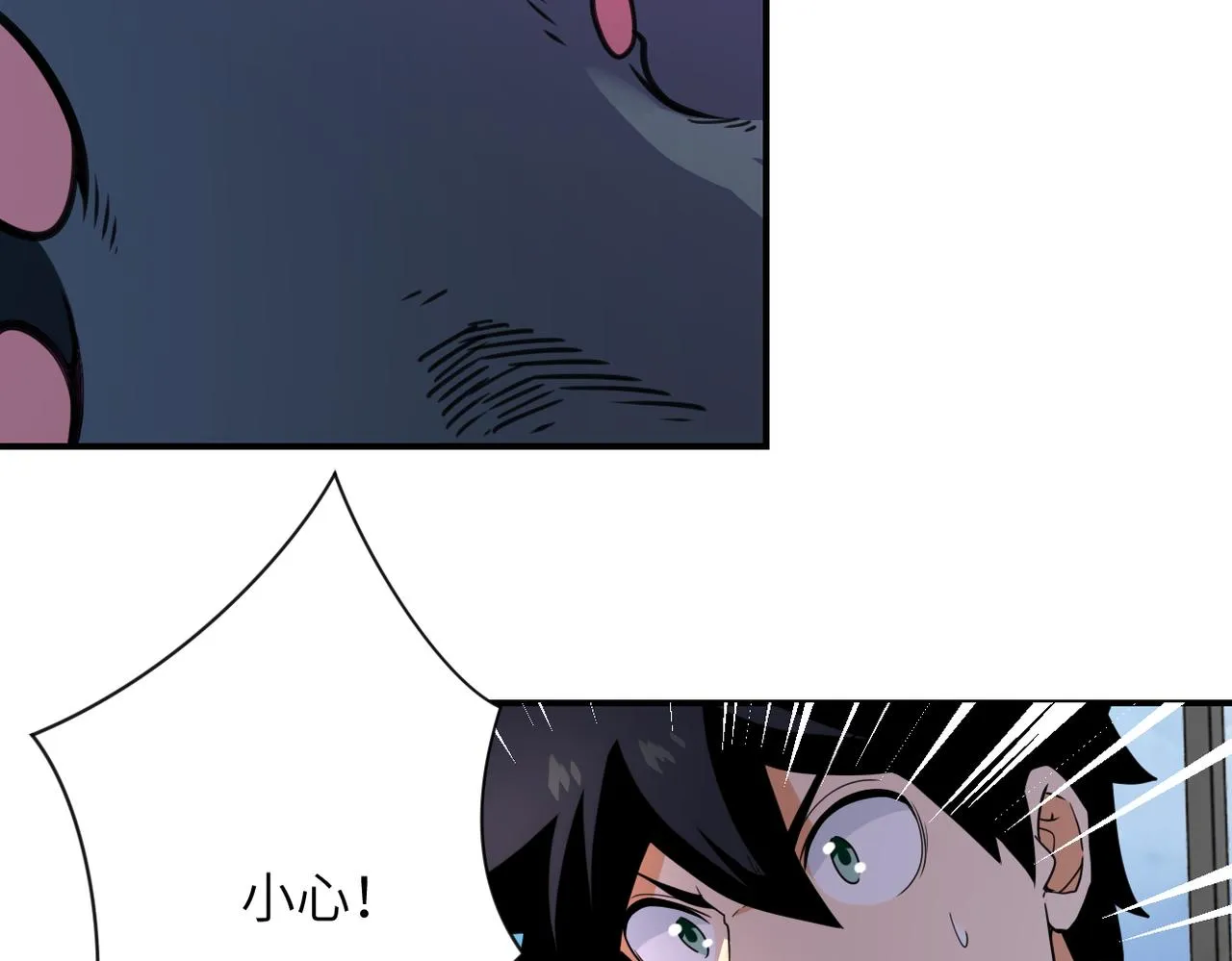 第294话 通关条件 第58页