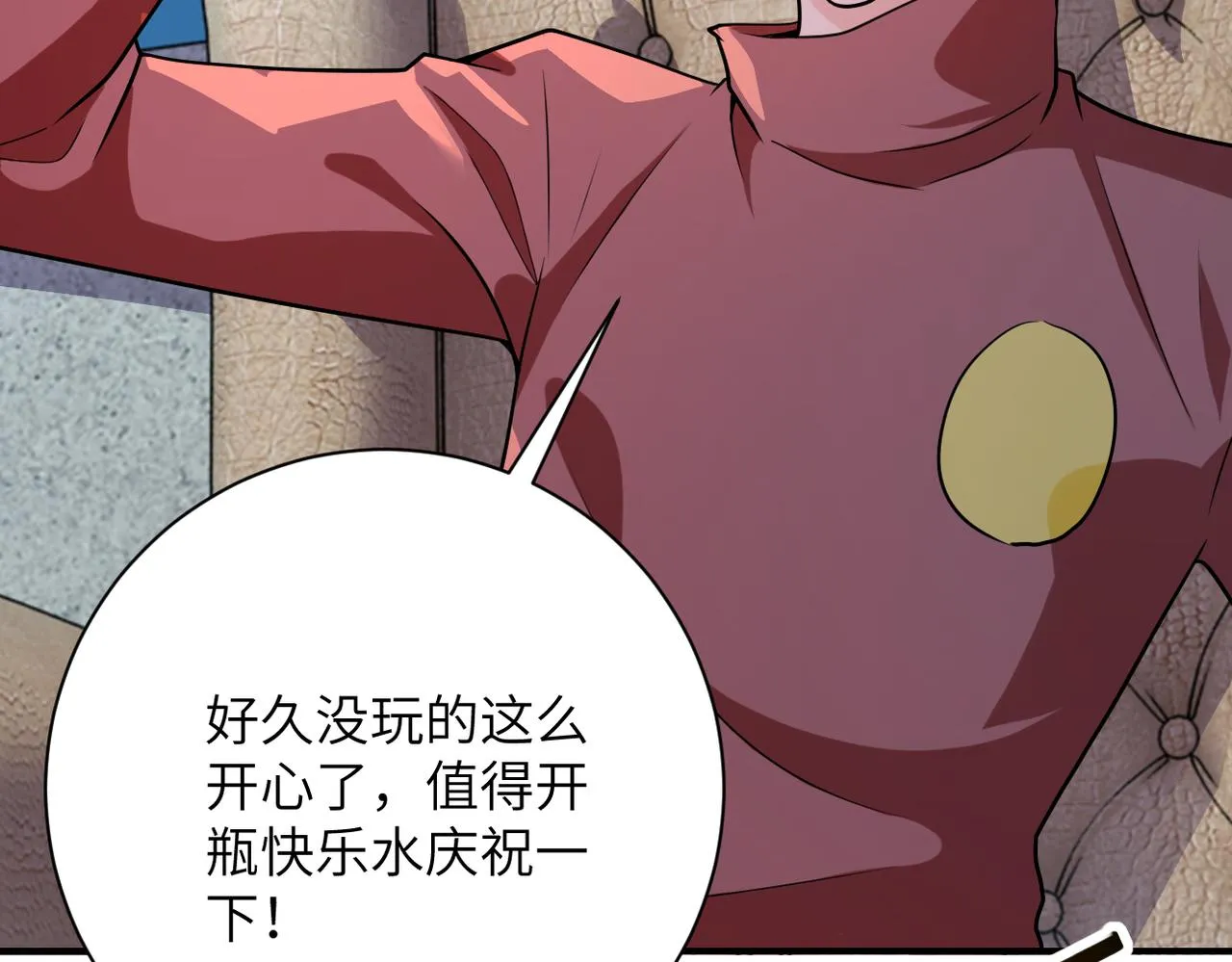 第294话 通关条件 第72页