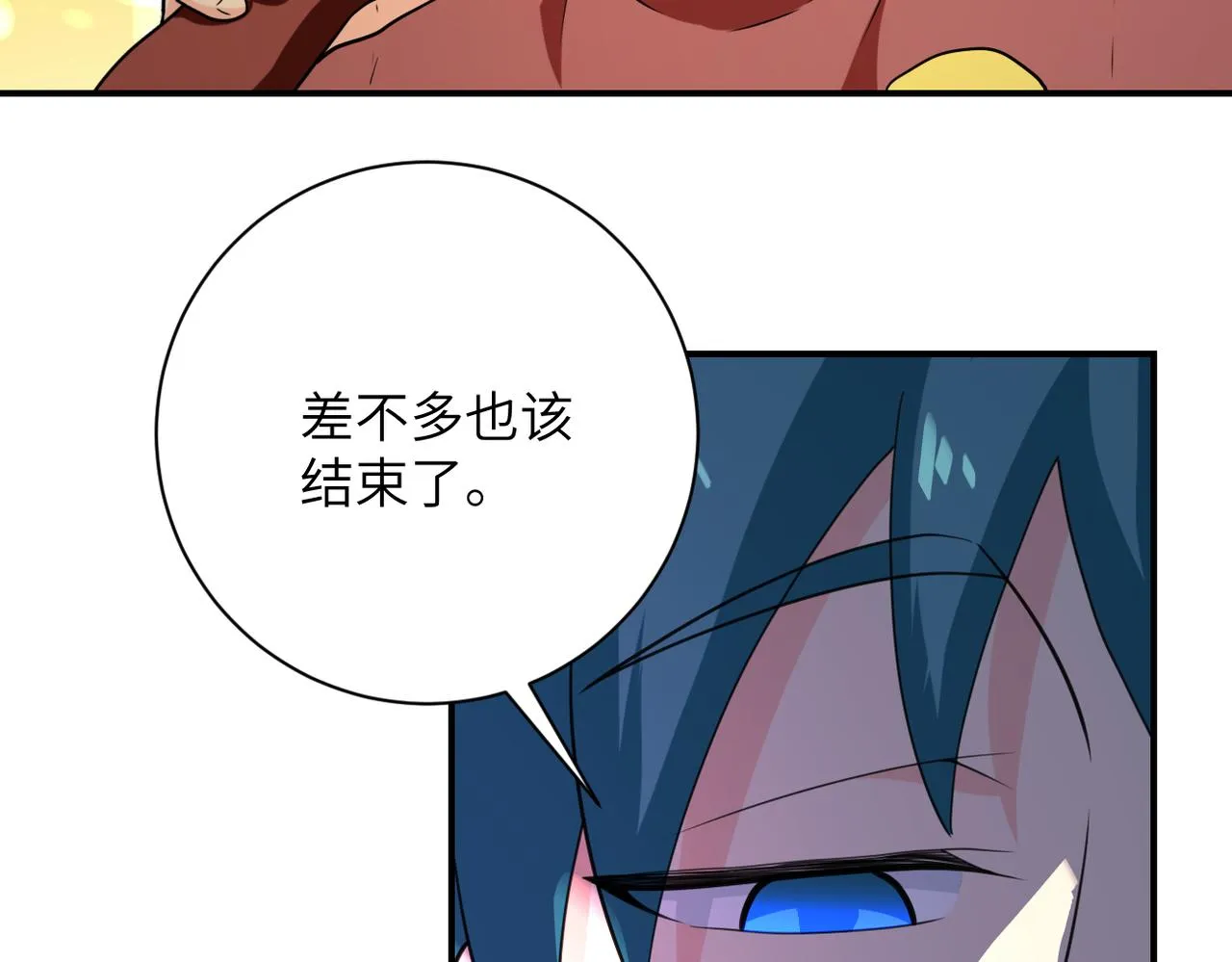 第294话 通关条件 第76页