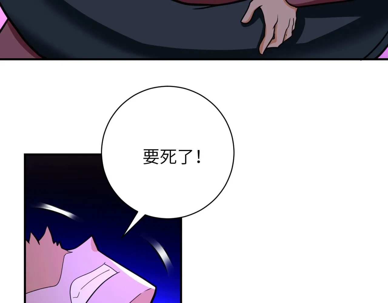第294话 通关条件 第81页