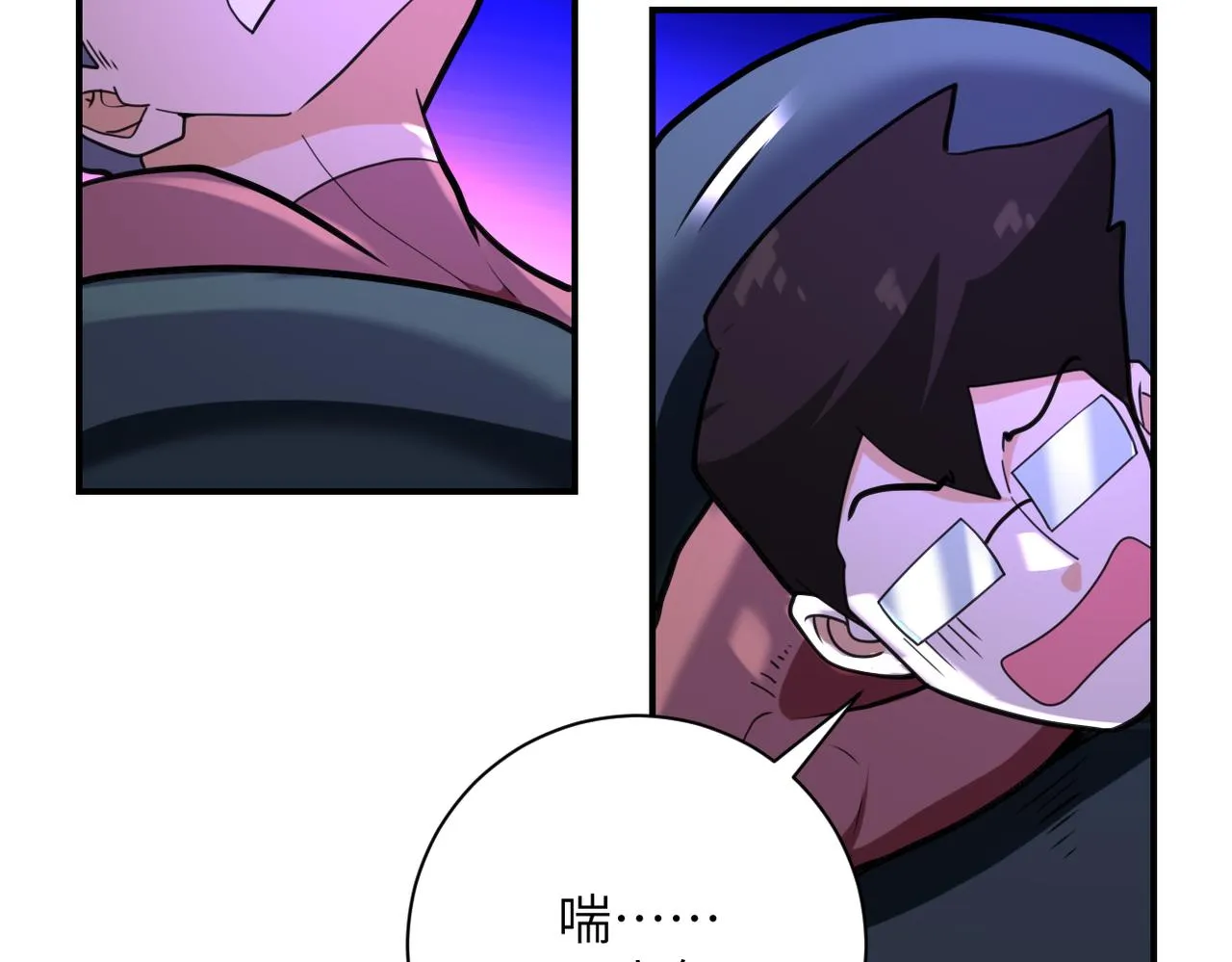 第294话 通关条件 第82页