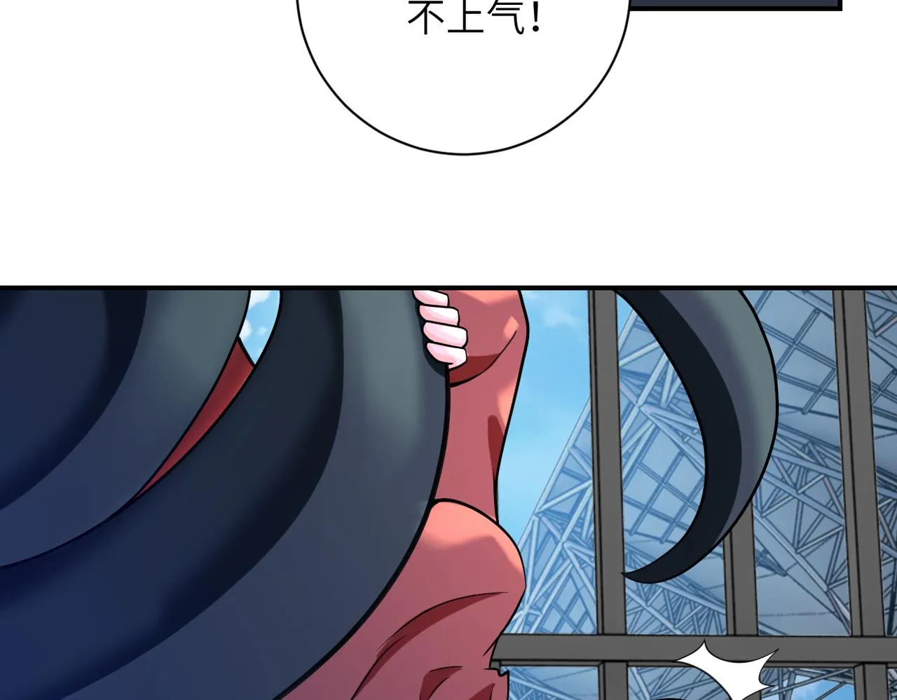 第294话 通关条件 第83页