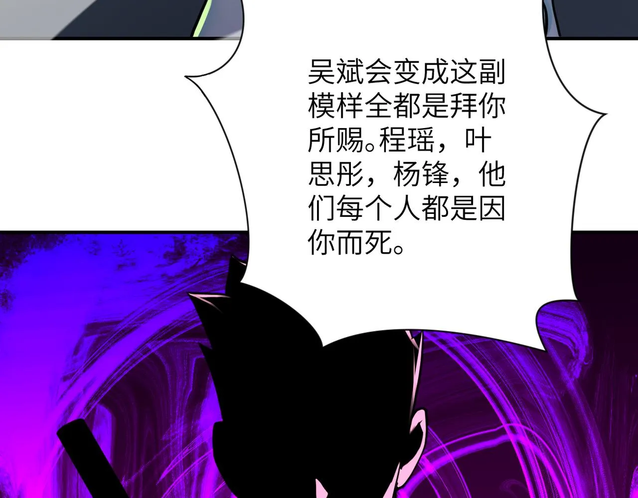 第295话 王者归来 第9页