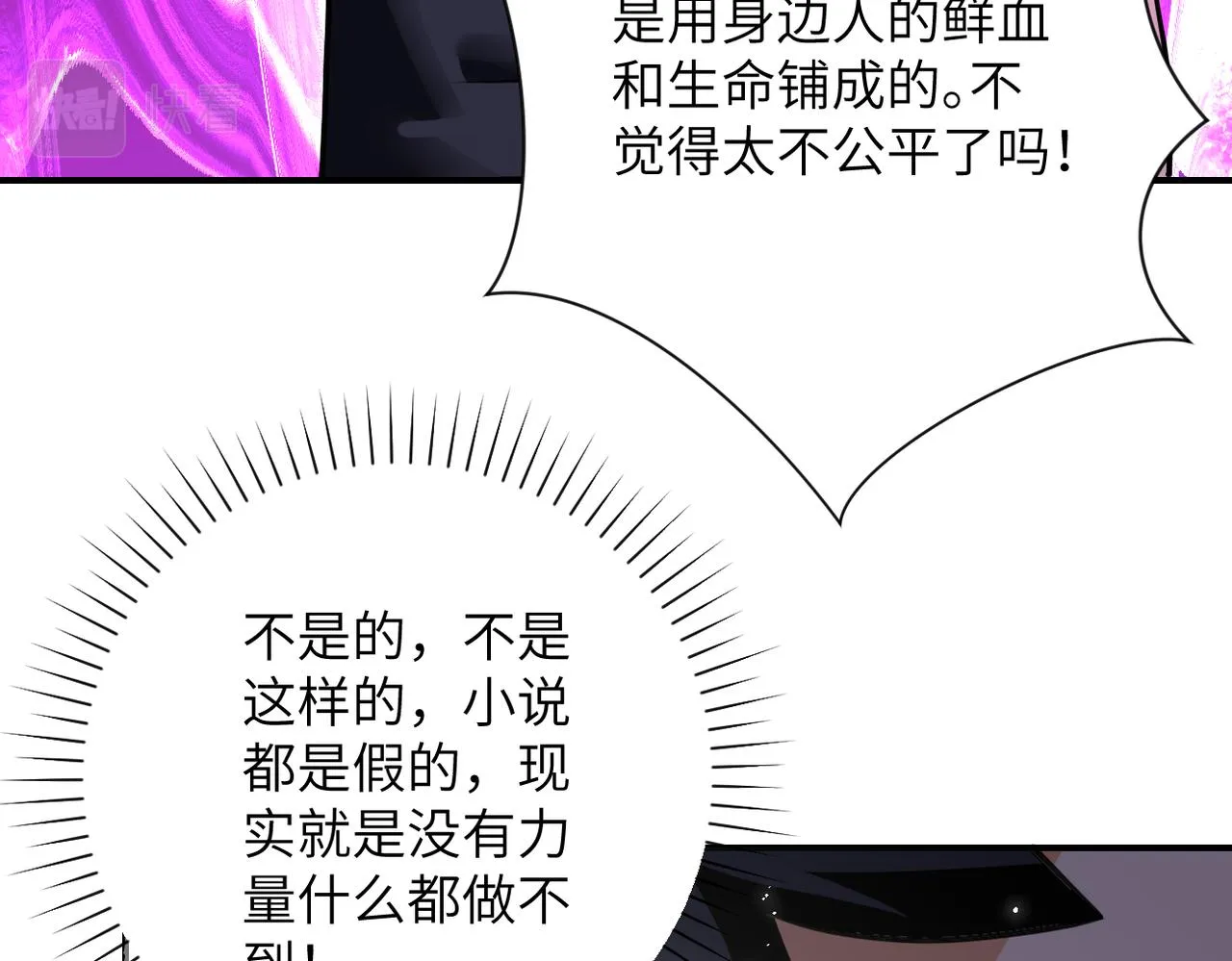 第295话 王者归来 第11页