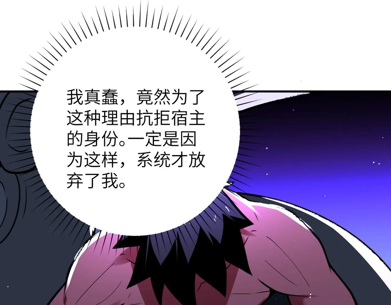 第295话 王者归来 第13页