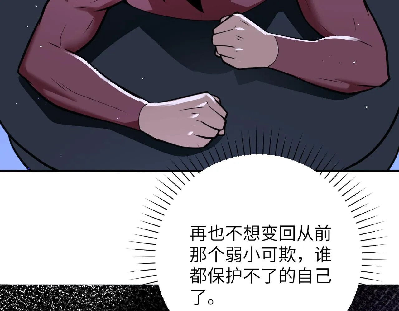 第295话 王者归来 第14页