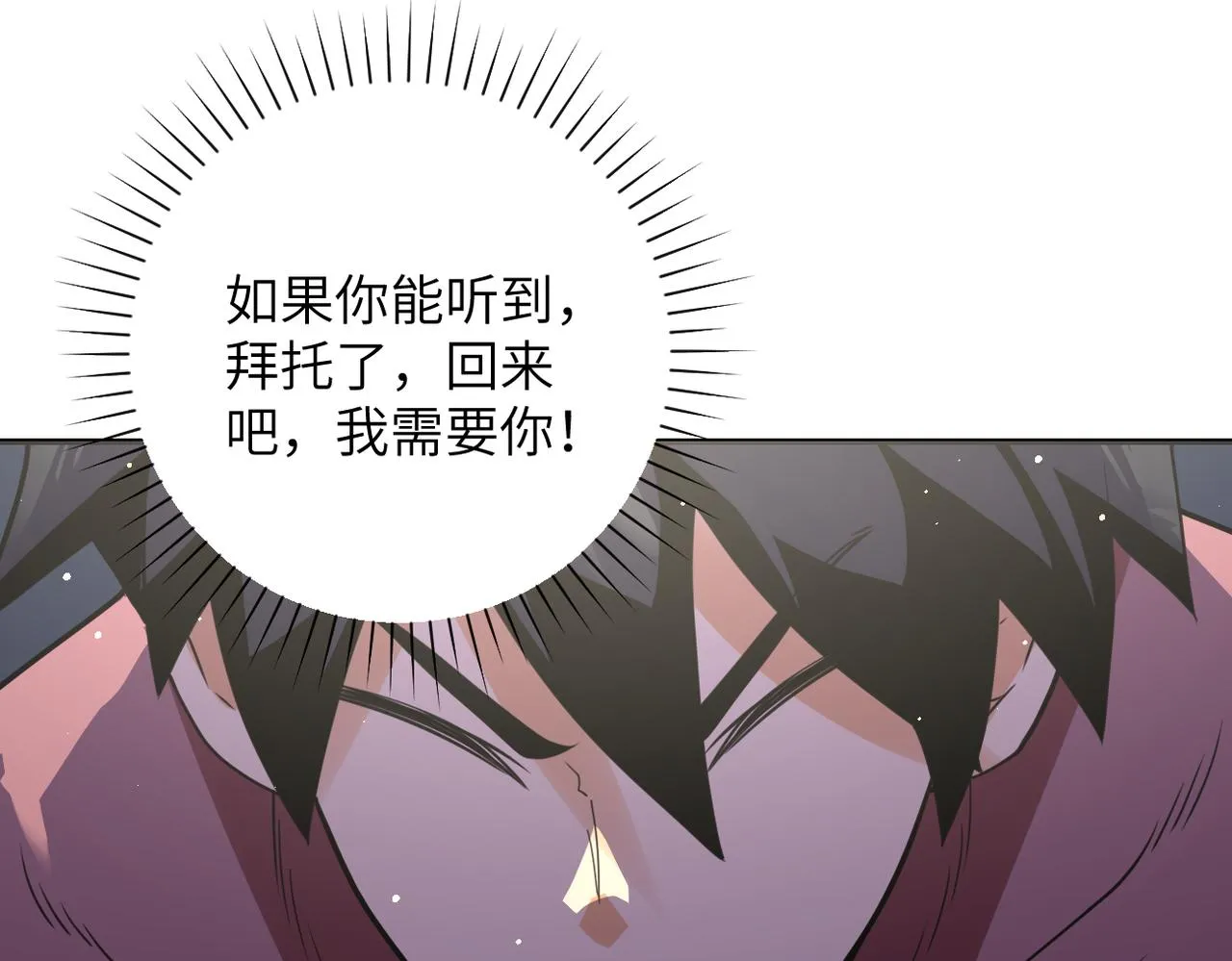 第295话 王者归来 第17页